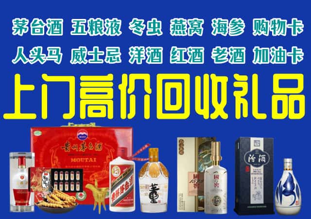 温州市乐清回收烟酒