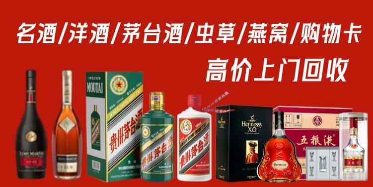 温州市乐清回收茅台酒