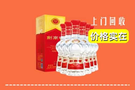 诚信求购:温州市乐清高价回收剑南春