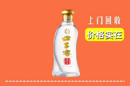 诚信求购:温州市乐清高价回收口子窖