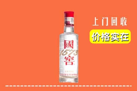 诚信求购:温州市乐清高价回收国窖酒