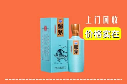 诚信求购:温州市乐清高价回收赖茅